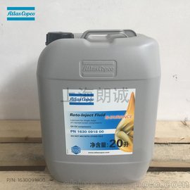 阿特拉斯 Atlas Copco  空壓機(jī)油1630091800