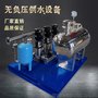 专业无污染二次无负压供水设备系统 特点