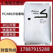 LNP THERMOCOMP NF004 PC+ABS ɳA(ch) 20%wS