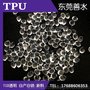 透明TPU71D 新料 高强度 环保可降解 其它要求可定做