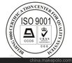 顺德ISO9001认证机构