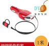 新品自动伸缩车载专用充电器DYH-XD-101-1