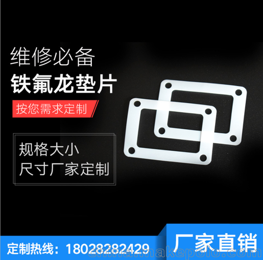 耐高溫絕緣墊片圖片