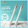 XRNP4-12/0.5-3.15A 电压互感器PT型高压熔断器