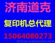 山东夏普复印机总代理 济南惠普打印机专卖