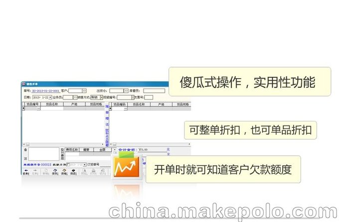 農(nóng)資王記賬軟件圖片