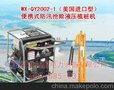 演练—防汛抢险 气动打桩机 植桩机 使用 方法