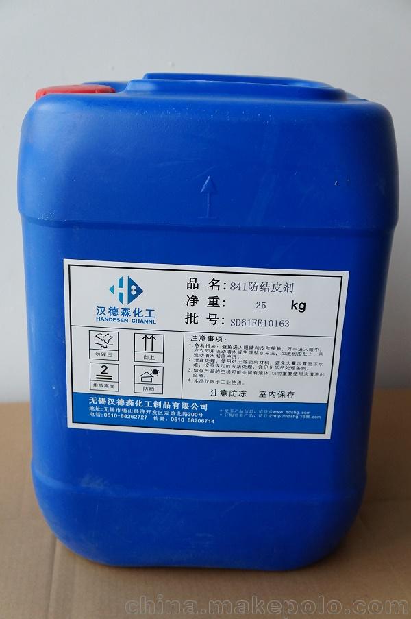 热销841防结皮剂甲乙酮肟丁酮肟