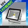 LED泛光灯36v 投光灯 低压交流10W20W 苏科SL-JH3 洗墙LED