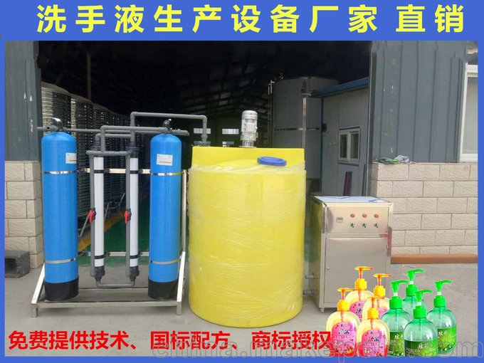 泫采洗潔精 洗衣液 洗手液設(shè)備一機多用  一套設(shè)備生產(chǎn)多種產(chǎn)品圖片