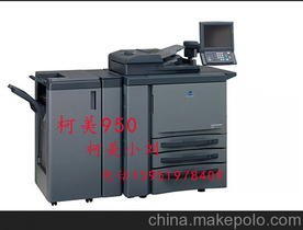 供应柯美950数码印刷机，工程机，复印机