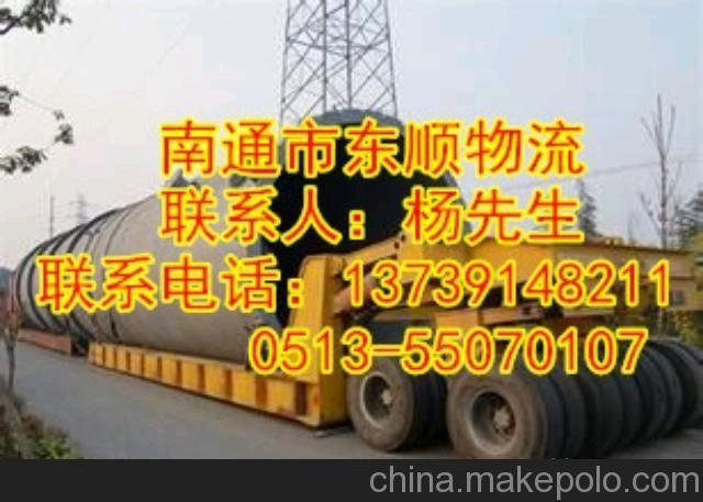 南通姜堰江陰張家港常熟靖江泰興東臺到都勻凱里同仁昆明物流專線圖片
