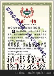 装饰线板办理ISO9001质量管理体系