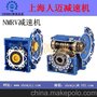 RV63蜗轮蜗杆减速机 RV系列铝合金减速机 减速器