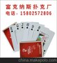 常德市扑克生产厂家,长沙扑克牌定做牌 行业