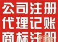 建邺公司注册办理_南京信达财务(在线咨询)