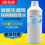 汇能 EPSON 9880 7600菲林制版墨水特黑水性菲林专用墨水