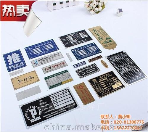 東莞防腐蝕銘牌供應 高得鑫銘牌定制圖片