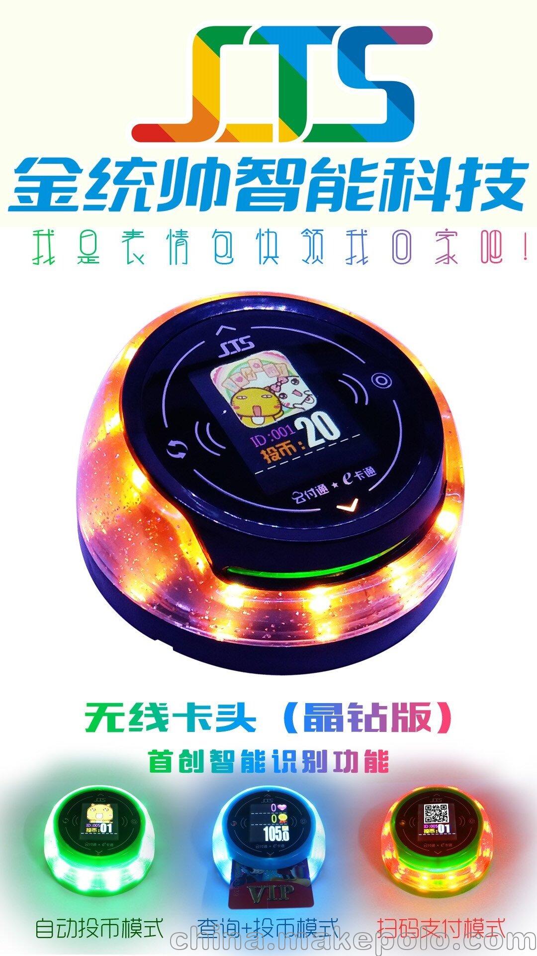 售金統(tǒng)帥智能科技E卡通 游樂園管理系統(tǒng)