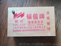 厂家直销银信展柜阻燃胶合板5mm-18mm