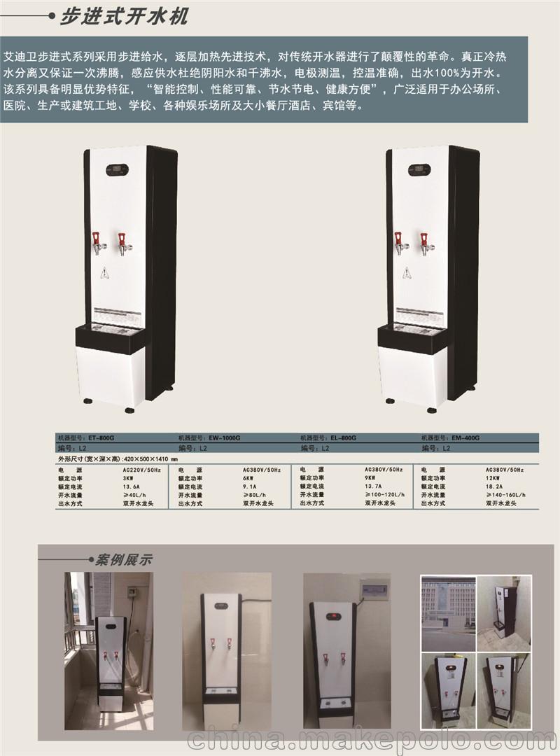 艾迪卫商用开水器销售 苏州不锈钢步进式开水机现货供应