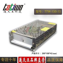 通天王15V10A开关电源15V150W电源变压器集中供电