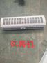 德州燦輝供應風(fēng)機箱排煙排風(fēng)機批發(fā),空調用通風(fēng)機結構緊湊
