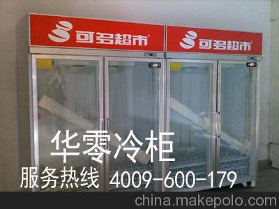 湖北鴨脖柜湖北便利店冷柜湖北飲料冷藏展示柜圖片