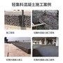 汕尾干拌轻集料混凝土厂家报价
