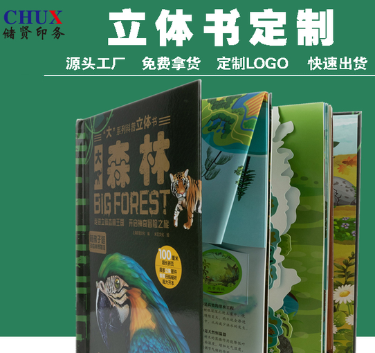 寶山畫冊印刷定制，銅板不干膠標(biāo)簽印刷找儲賢印務(wù)圖片