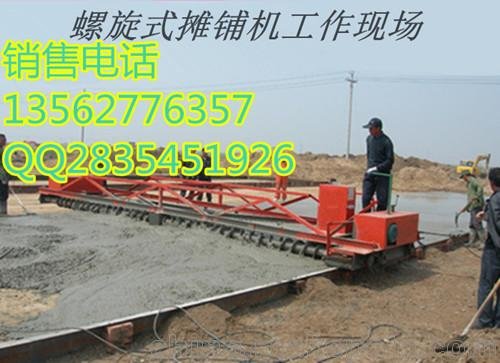 滾軸式攤鋪機 水泥路面振動整平機 大大節(jié)省了人力財力的開支圖片
