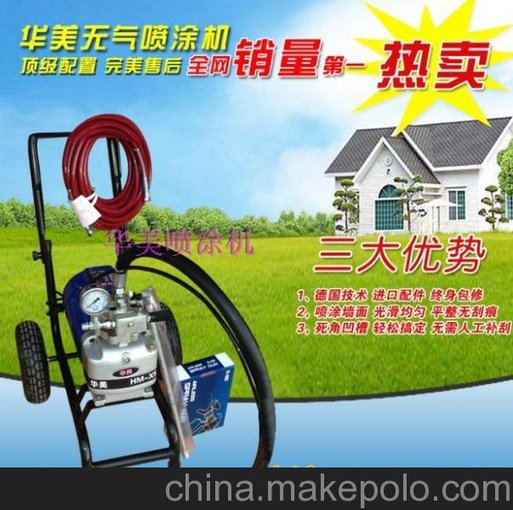 供應華美牌新泰、曲阜、HM-x5噴涂機/乳膠漆油漆涂料噴涂機圖片