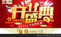一号家居清镇站开业盛典精装一个家 一口价