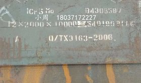 1Cr5Mo͟䓰1Cr6Si2Mo䓰