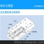 VRT1045交叉滚柱单元，THK交叉滚柱单元，包邮