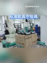 莫派克標(biāo)準(zhǔn)款真空吸具紙箱搬運(yùn)鈑金件加工