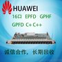 回收华为全新原装16口业务板EPFD GPFD GPHF