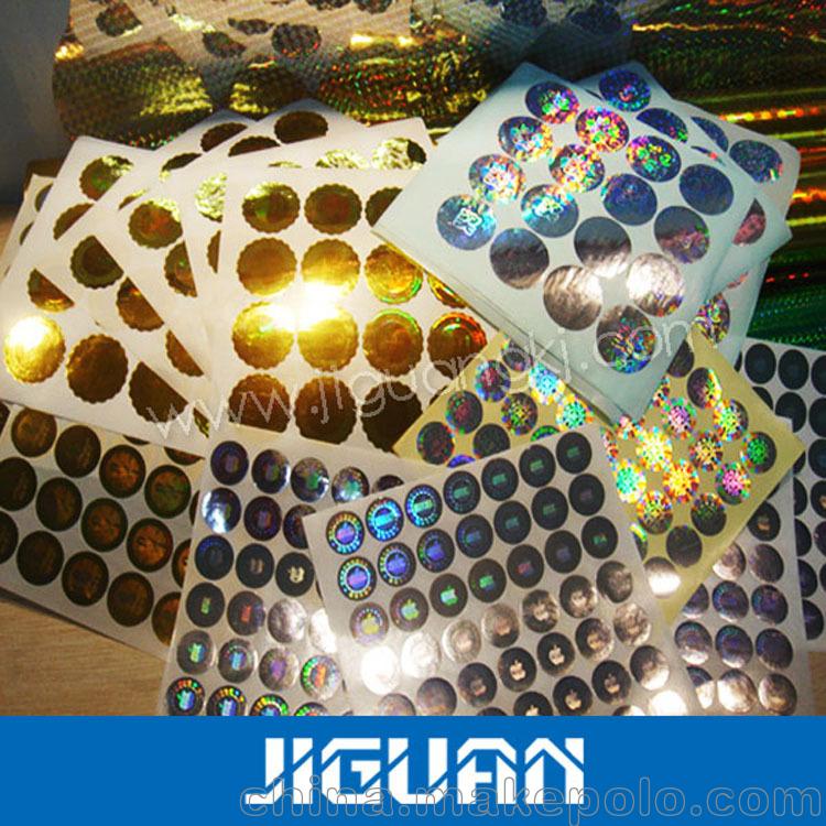光刻防伪标签-适用于各类精品防伪 副本