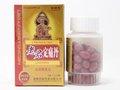 供应老君定痛丹__（正真品保证）_订购方式