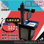 广州越秀区卖激光打标机汽车配件打码机不锈钢激光镭射刻字机