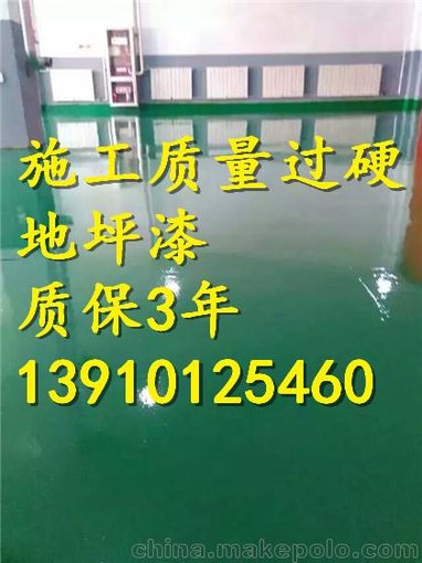 河北張家口沽源環(huán)氧樹脂地坪漆投標(biāo)圖片