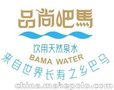 长期饮用养生水-巴马小分子团水弱碱性水