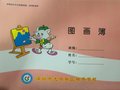 厂家定做学校16K图画本 深圳统一版作业本现货批发