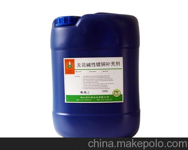 鋅合金鋁合金無(wú)氰堿性鍍銅工藝液圖片