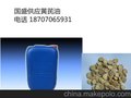 国盛供应黄芪油 蒸馏萃取天然黄芪精油