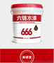 DP水性木器漆，木门漆，中档家具专用面漆六链集团M102X 高硬度