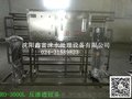 鑫富涞RO-300L/H单级反渗透纯净水设备一体机厂家直销