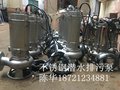 不锈钢立式排污泵65wqo40-30-7.5kw扬程30米