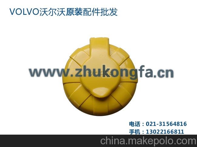沃爾沃挖掘機(jī)柴油箱蓋圖片