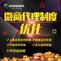 2018微商最新模式定制，微商代运营还找事